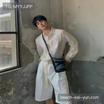 贾澄恺